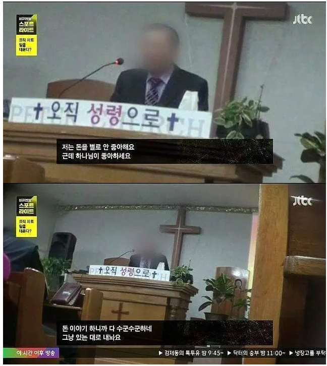 ㅈㄴ 쿨하고 솔직한 목사