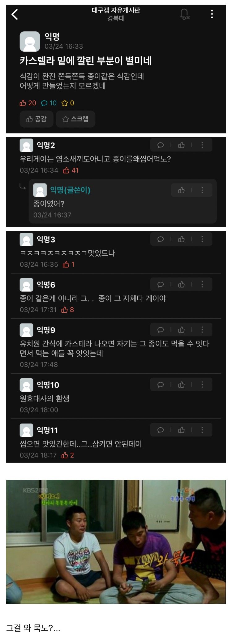 경북대 원효대사