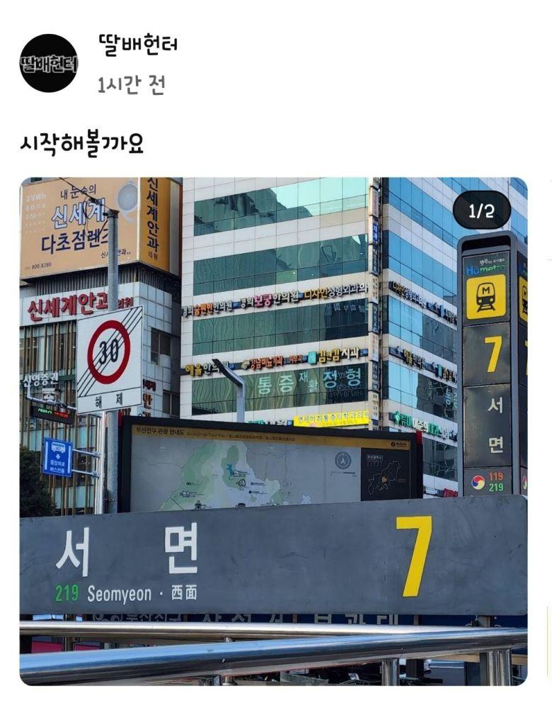 부산 딸배들 비상