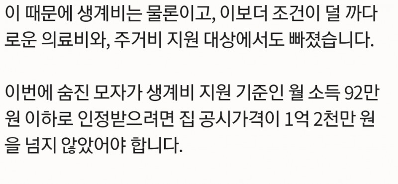 아들 숨지자 어머니도 떠났다‥방치된 '창신동 모자'