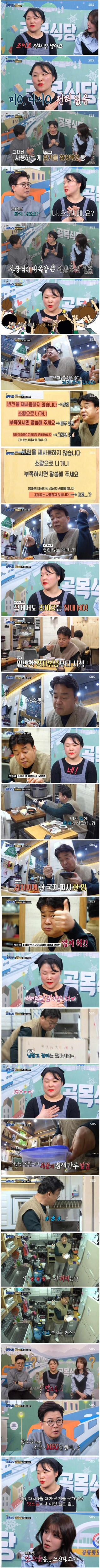 조미료 절대 안쓴다는 식당