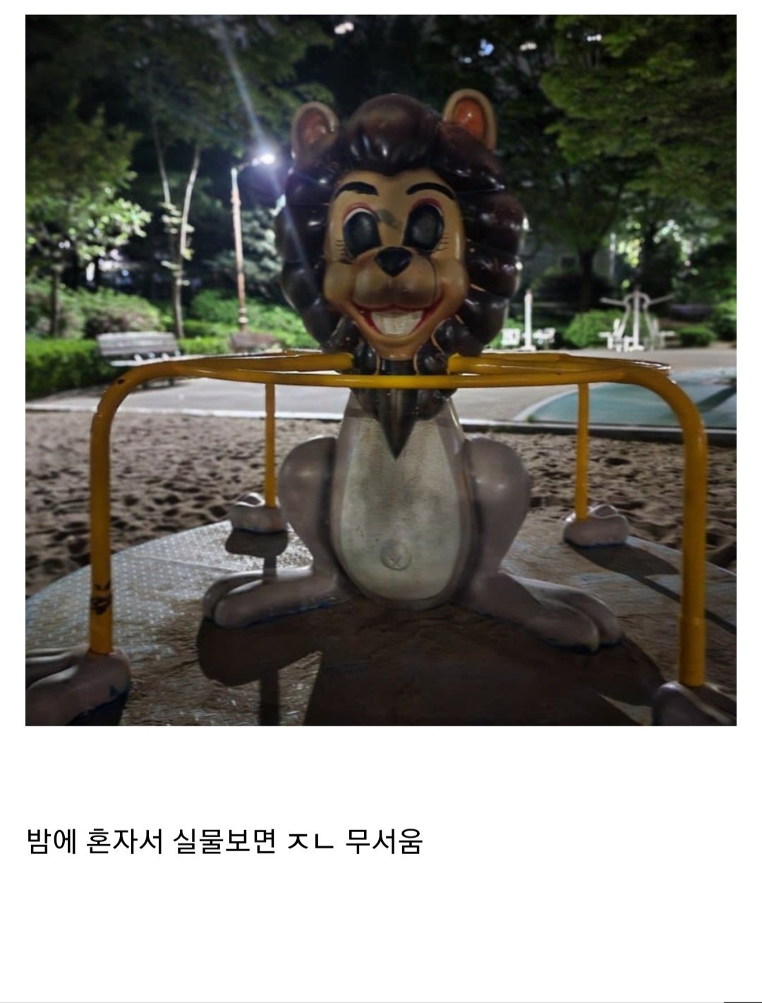 길가다가 놀랬다는 디씨인