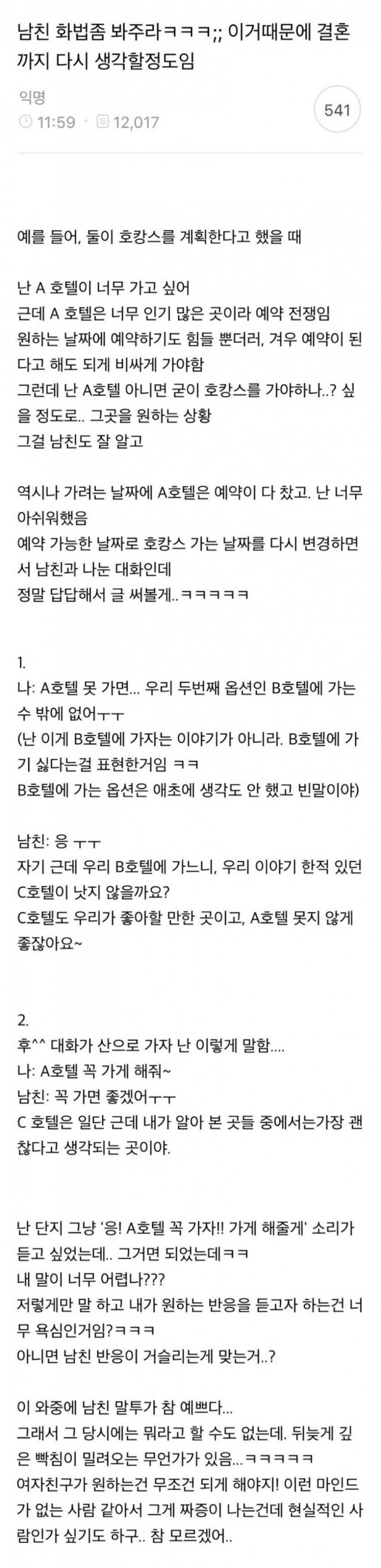 아싸화법보다 솔찍히 더 짜증나는 화법