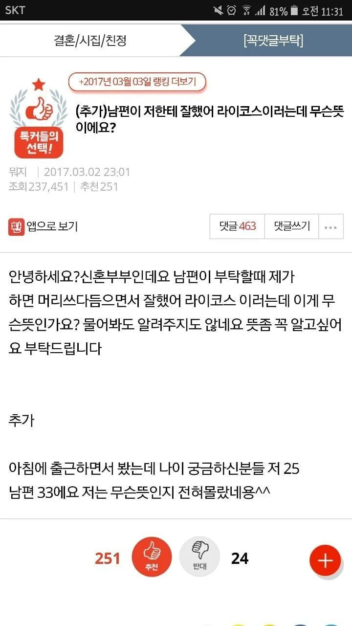 30대는 웬만하면 아는데 20대는 모르는 유행어