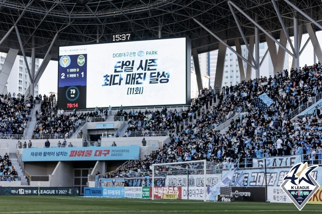 K리그 유료 관중 집계 시대 최초 1·2부 합계 '300만명' 돌파