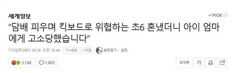 K-라노벨 제목 레전드