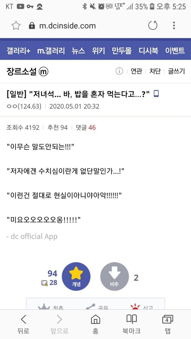 장르소설 갤러리 만담 모음 - 2