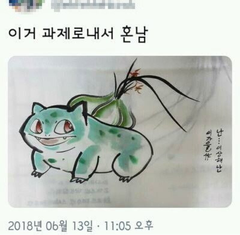 흔한 동양화과 과제