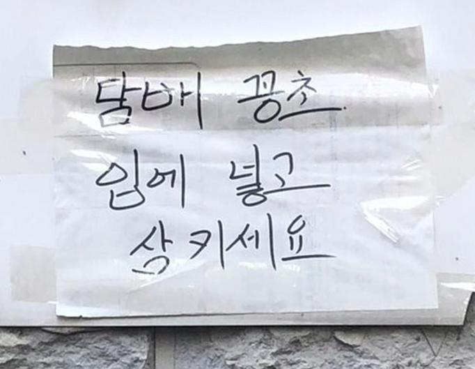 웃긴 경고문