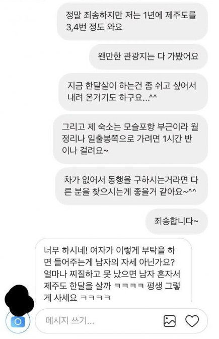 저 32살 여잔데요.