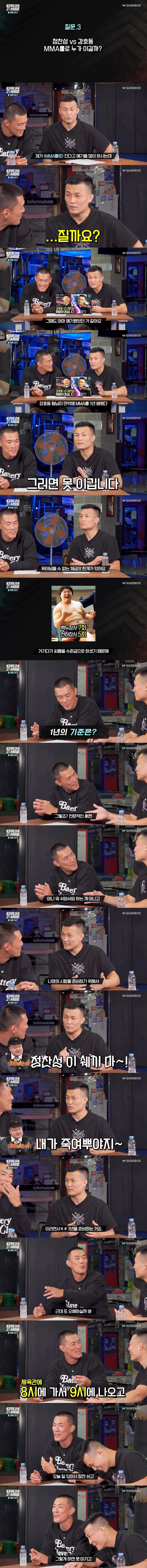 UFC 정창성이 생각하는 헤비급 일반인 vs 경량급 선수 대결...jpg