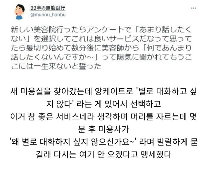 미용실의 함정에 걸린 손님