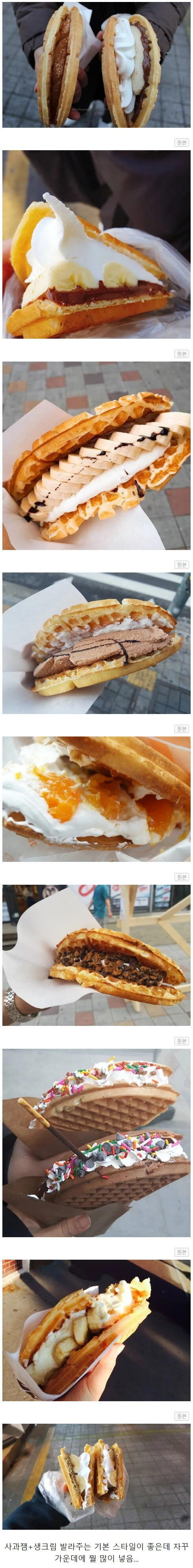 호불호 갈리는 와플