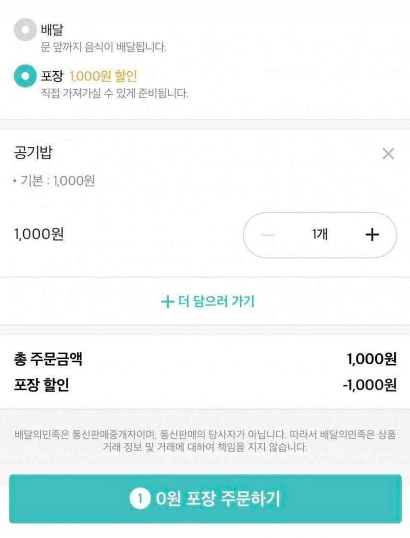 밥이 복사가 된다고