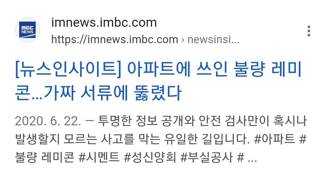 부실아파트 외국인탓으로 돌리는게 웃긴이유