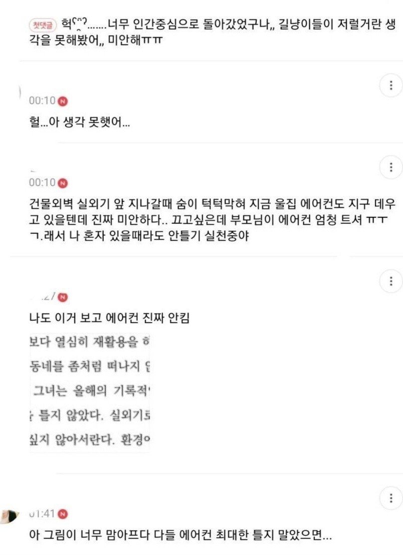 여름철 에어컨 틀면 안되는 이유.jpg