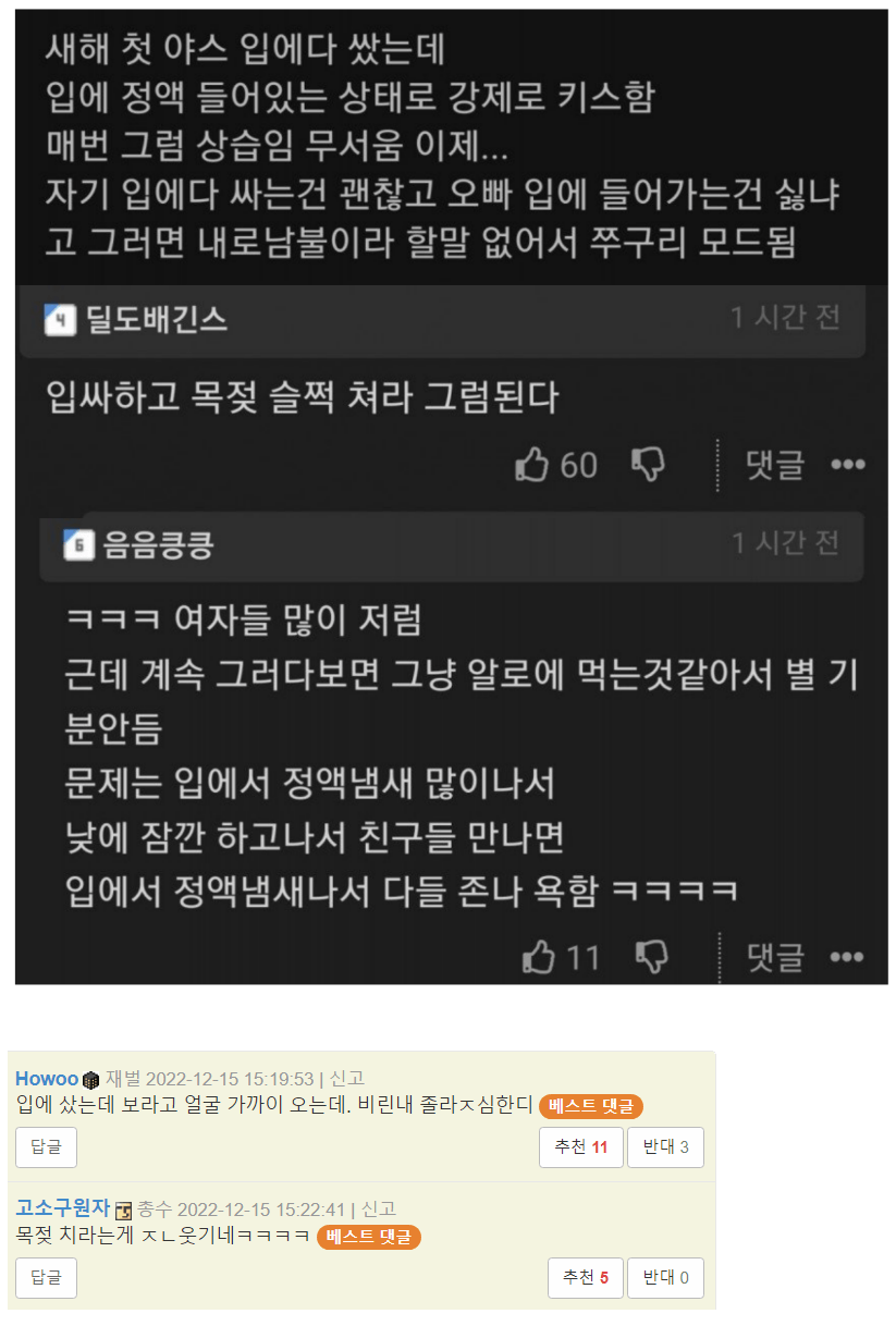 입에다 하면 안된다는 이유.JPG