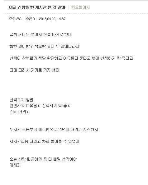 남편 엉덩이를 3시간 동안 때린 여자