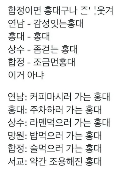 서울사람들 이거 진짜야？