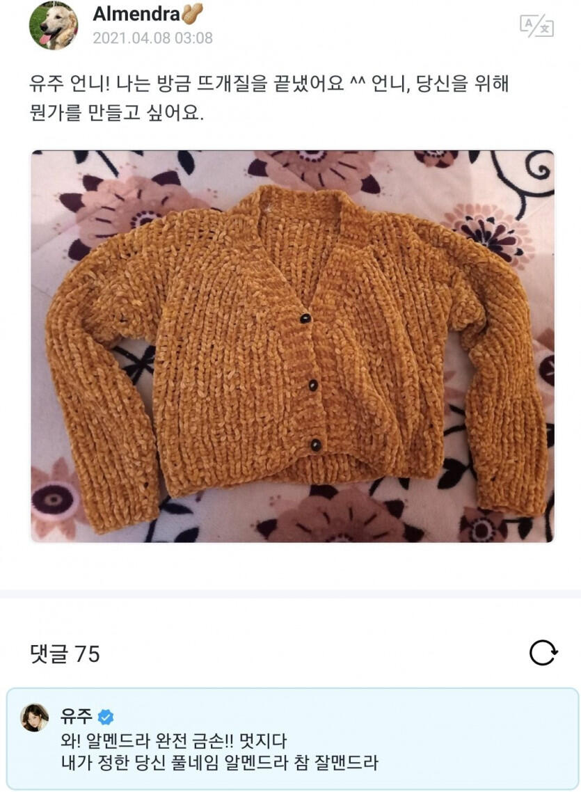 진짜 어이없게 웃긴 여자친구 유주 댓글...jpg