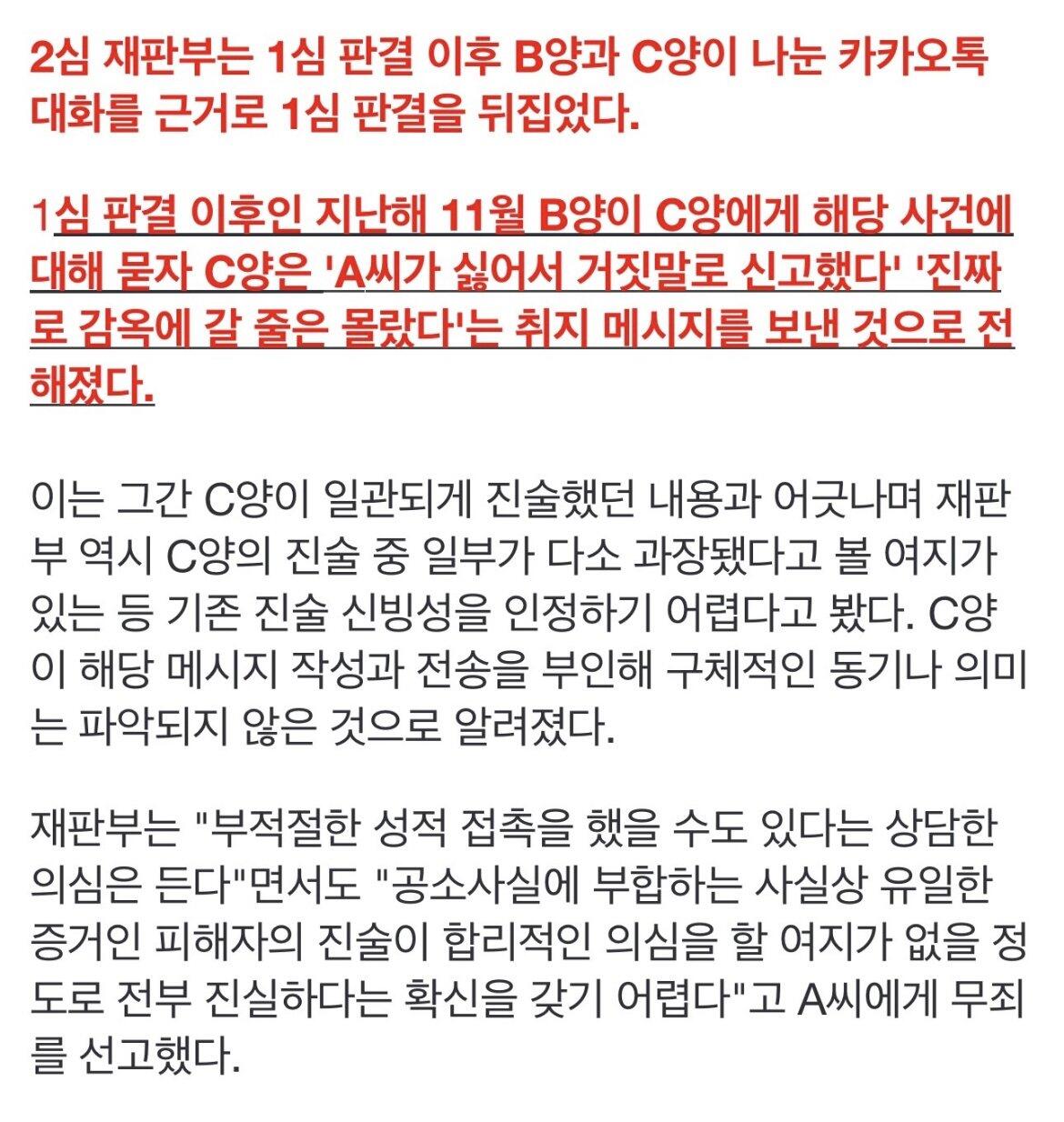 60대 할아버지 '징역 18년-&gt;무죄' 만든 카톡 메시지는?