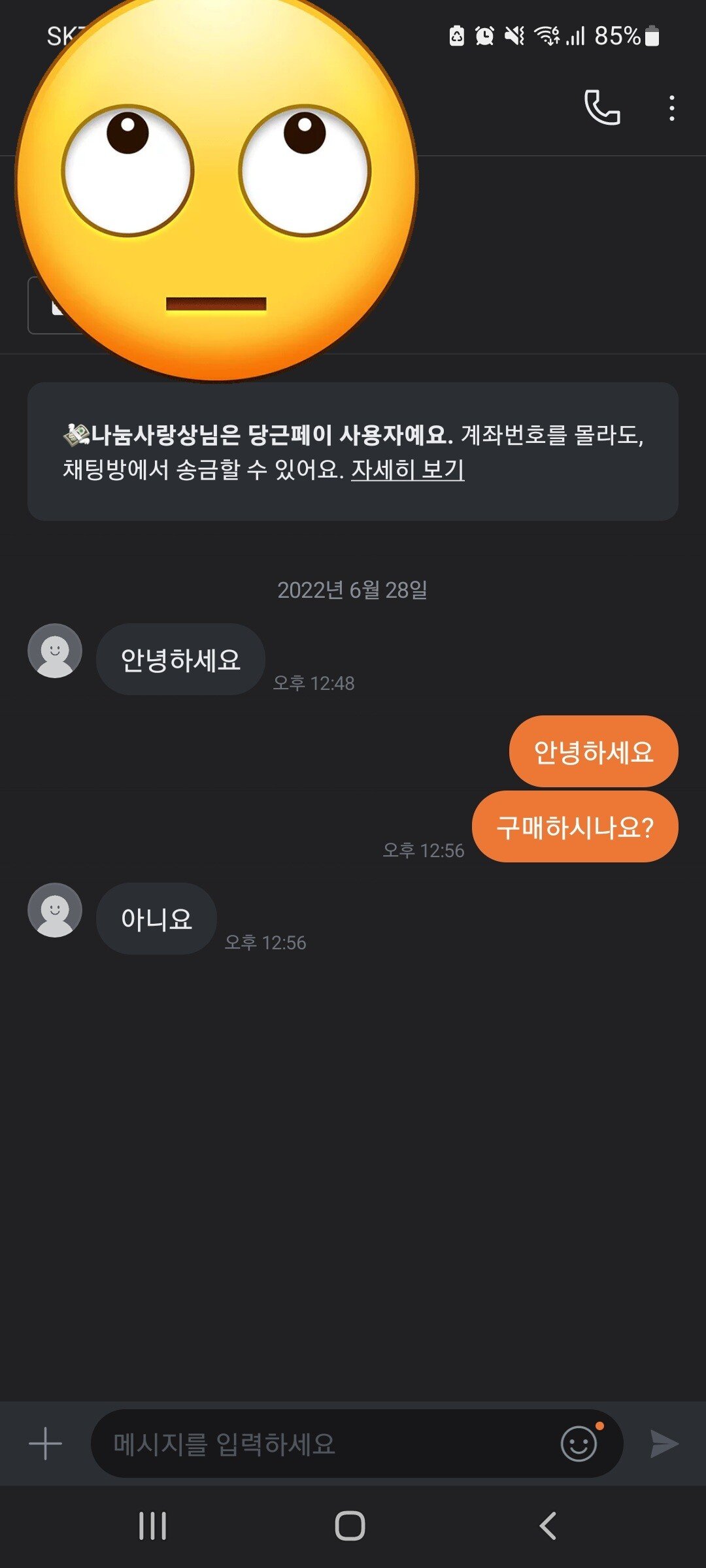 이건 뭐하는 새끼냐?