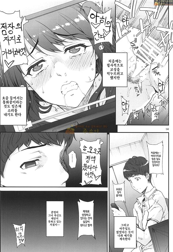 마이링크 성인애니망가 청순한 사랑이 아니야