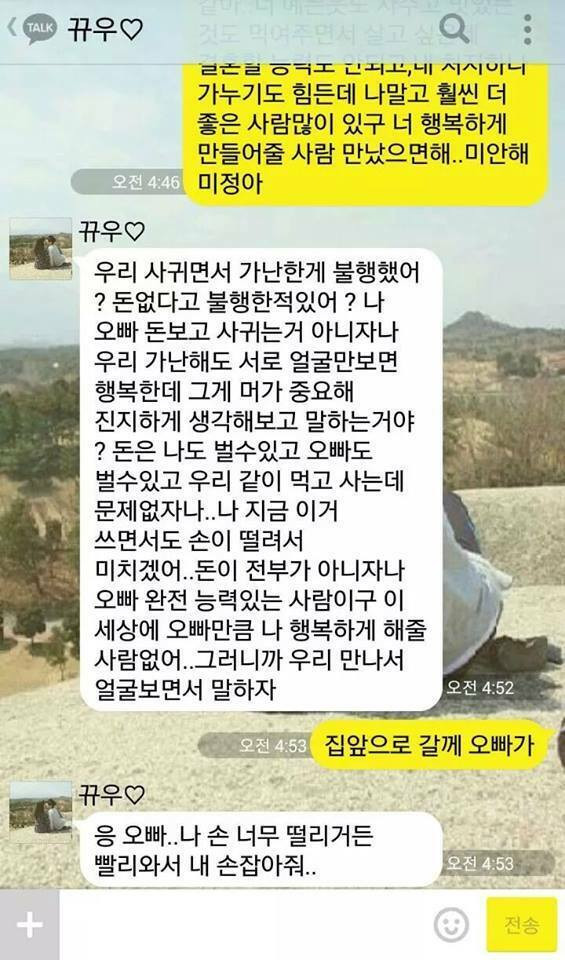 돈없는 남친이 이별통보하자 여친의 답변