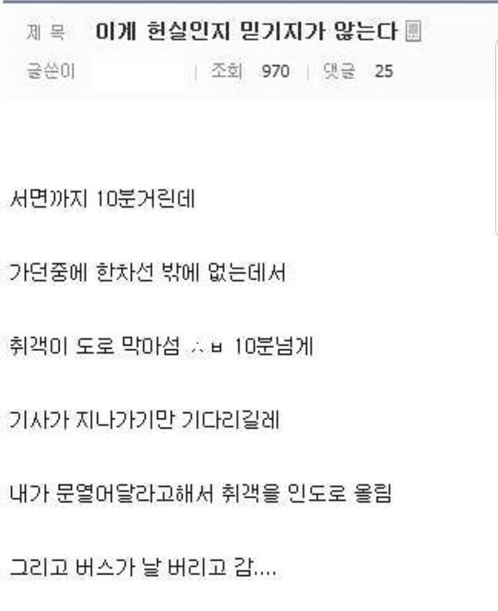 세상에게 버림받은 디씨인