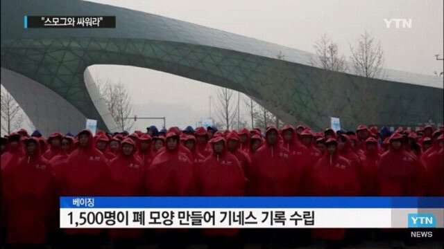 중국의 쓸데없는 기네스 기