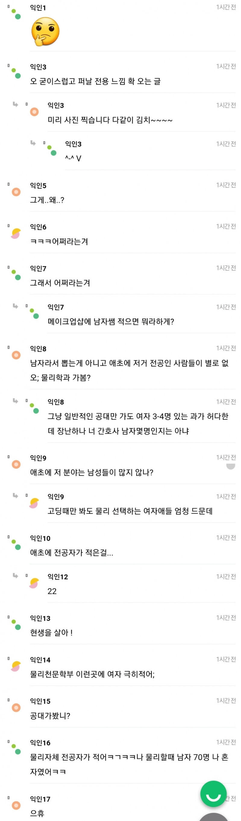 ??? : 누리호 발사한 곳 여자 1명임