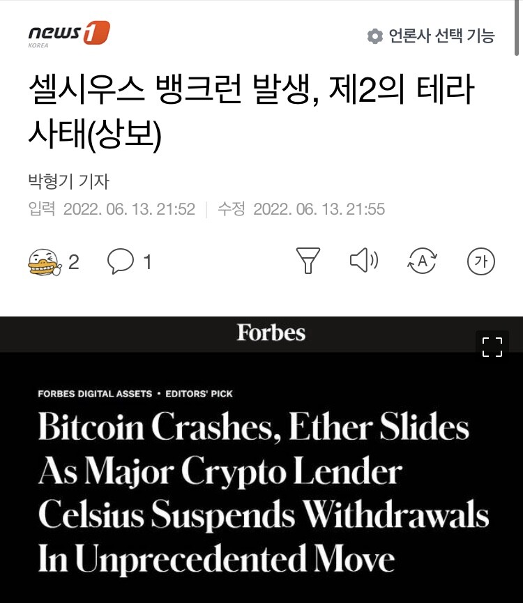 셀시우스 뱅크런 인출 중단