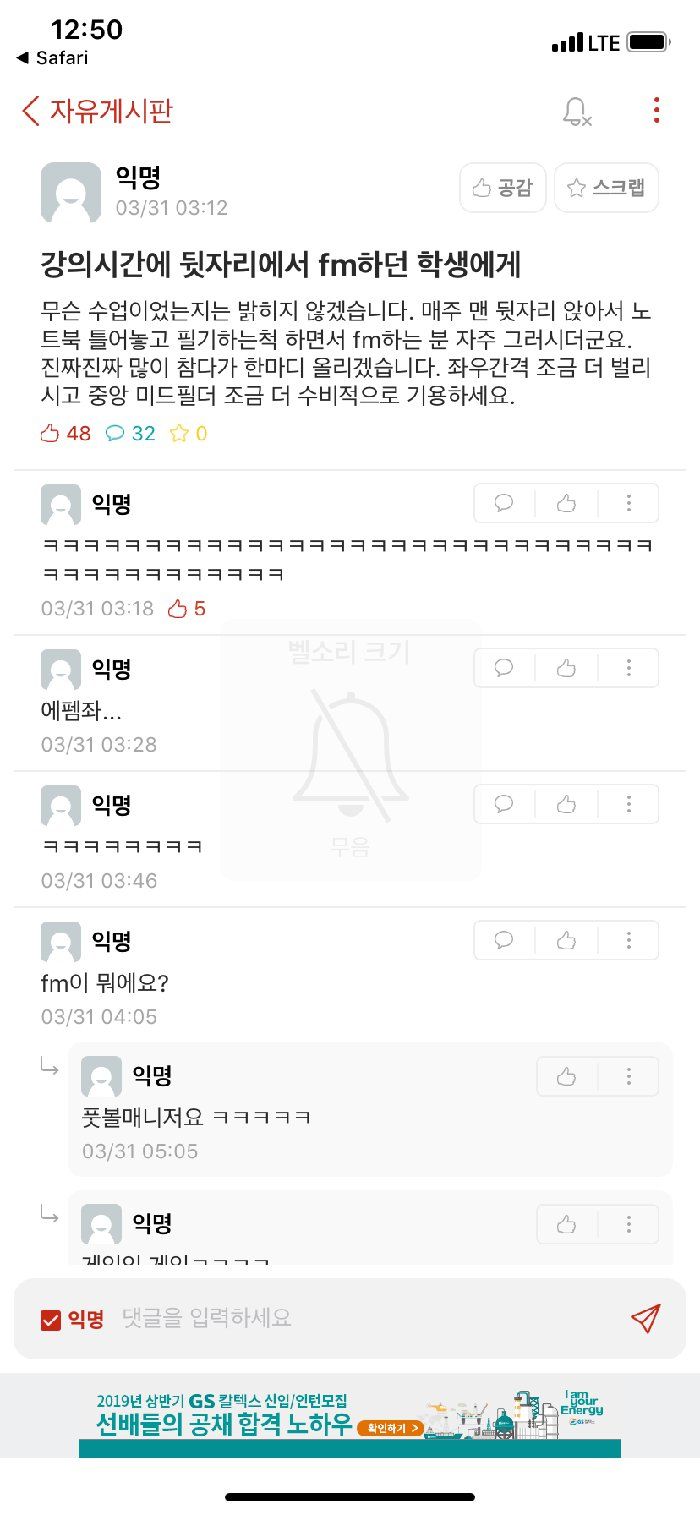 강의시간에 게임하는 대학생 일침.JPG