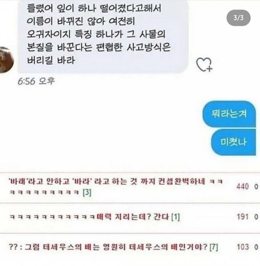 여사친 희망고문 후 조져버리는 남자