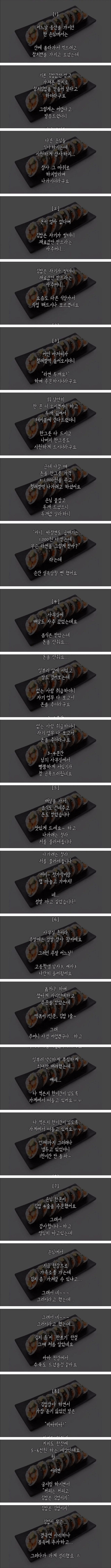 김밥 장사를 접은 이유 ㄷㄷ....JPG