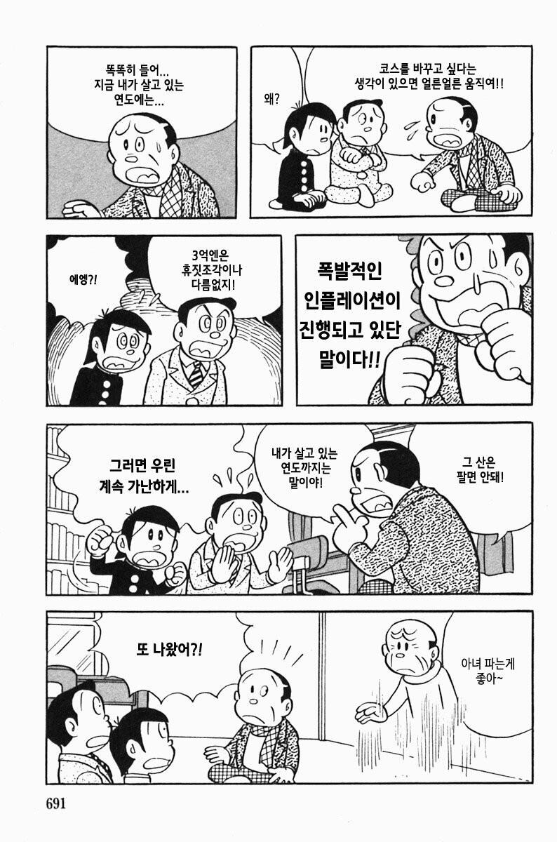 갑자기 부자가 되는 manhwa