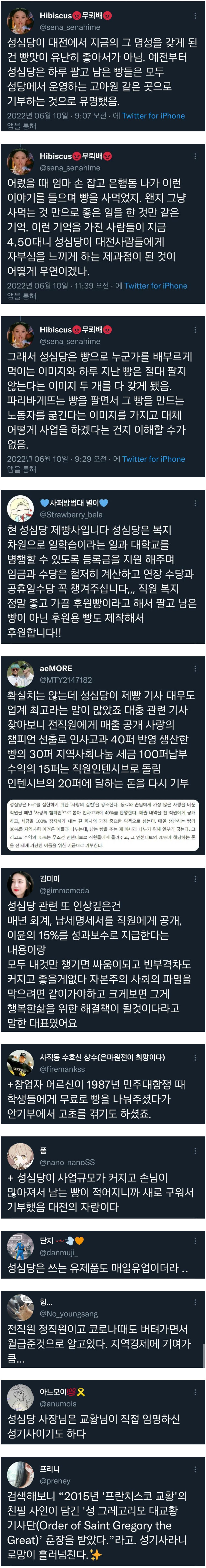 성심당이 대전에서 유명해진 계기는 빵맛이 좋아서가 아님