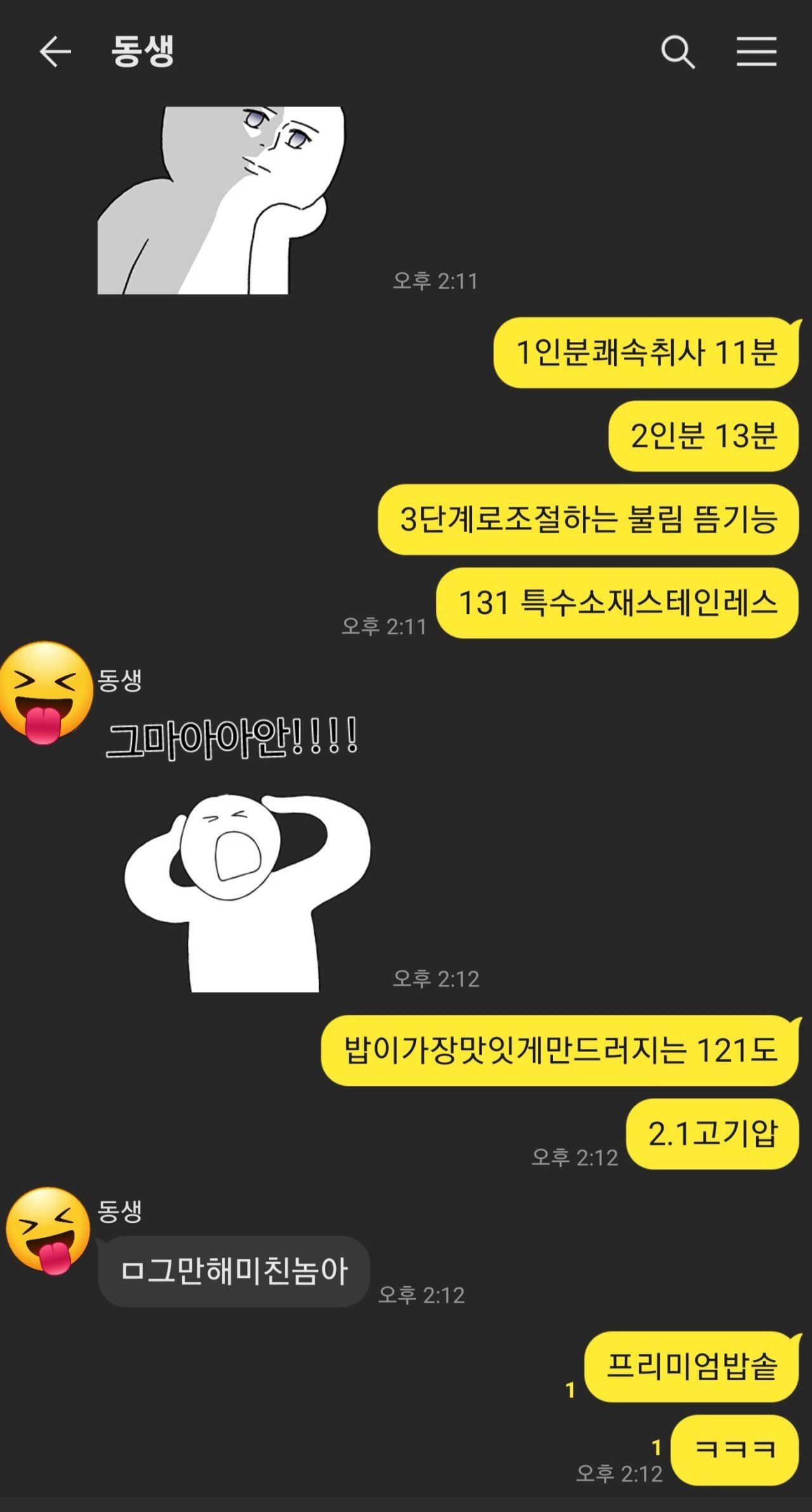 밥솥사서 행복한 펨붕이~