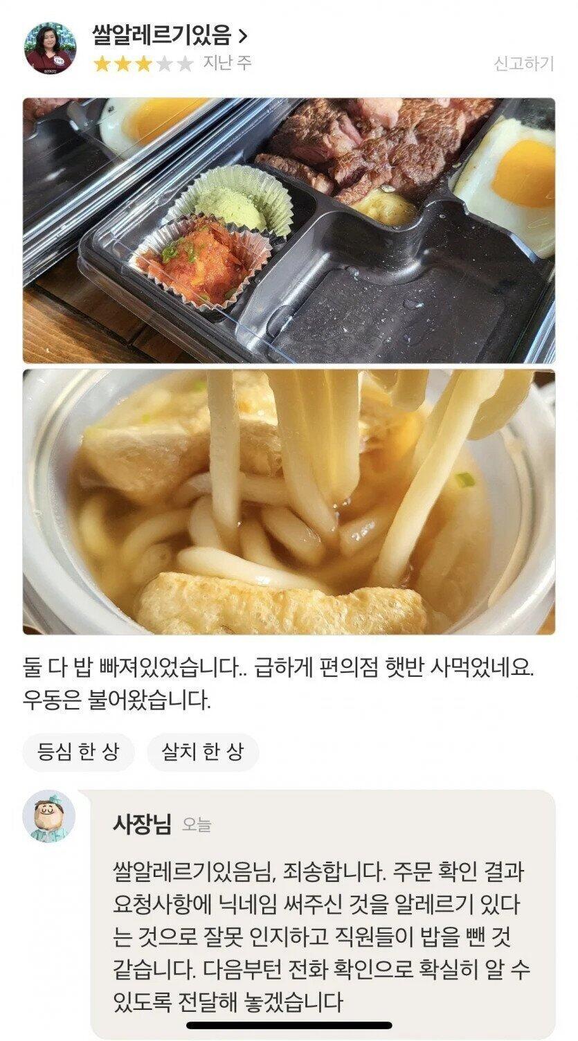 도시락 시켰는데 밥이 안온 이유 ㄷㄷ.....JPG