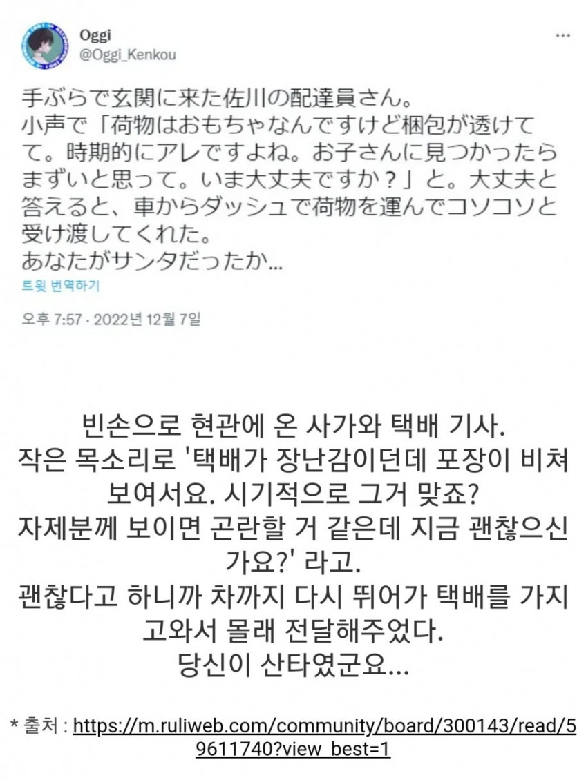 어느택배기사의 배려