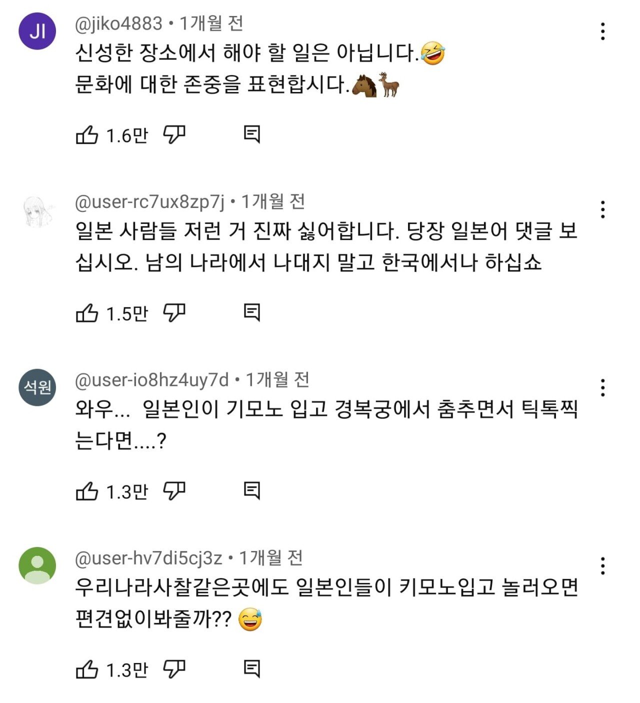 일본 신사 앞에서 한복입고 춤추는 한국인들.jpg