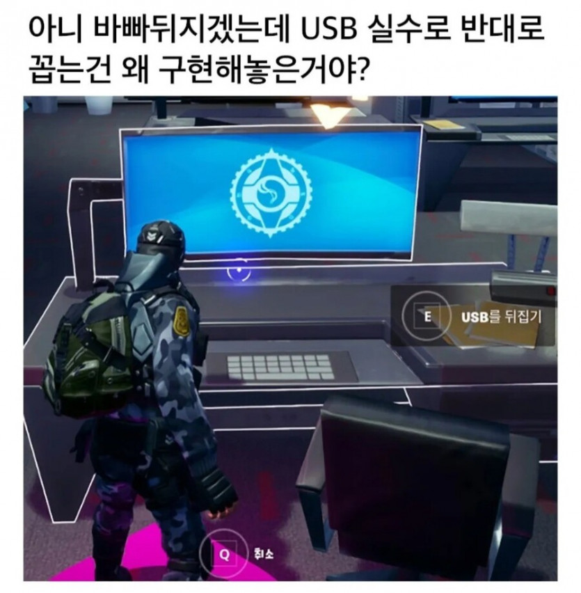 게이머도 짜증내는 고증