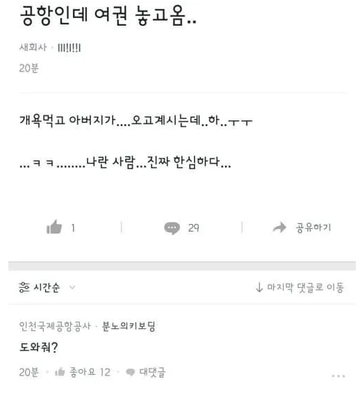 펌)블라인드 순기능