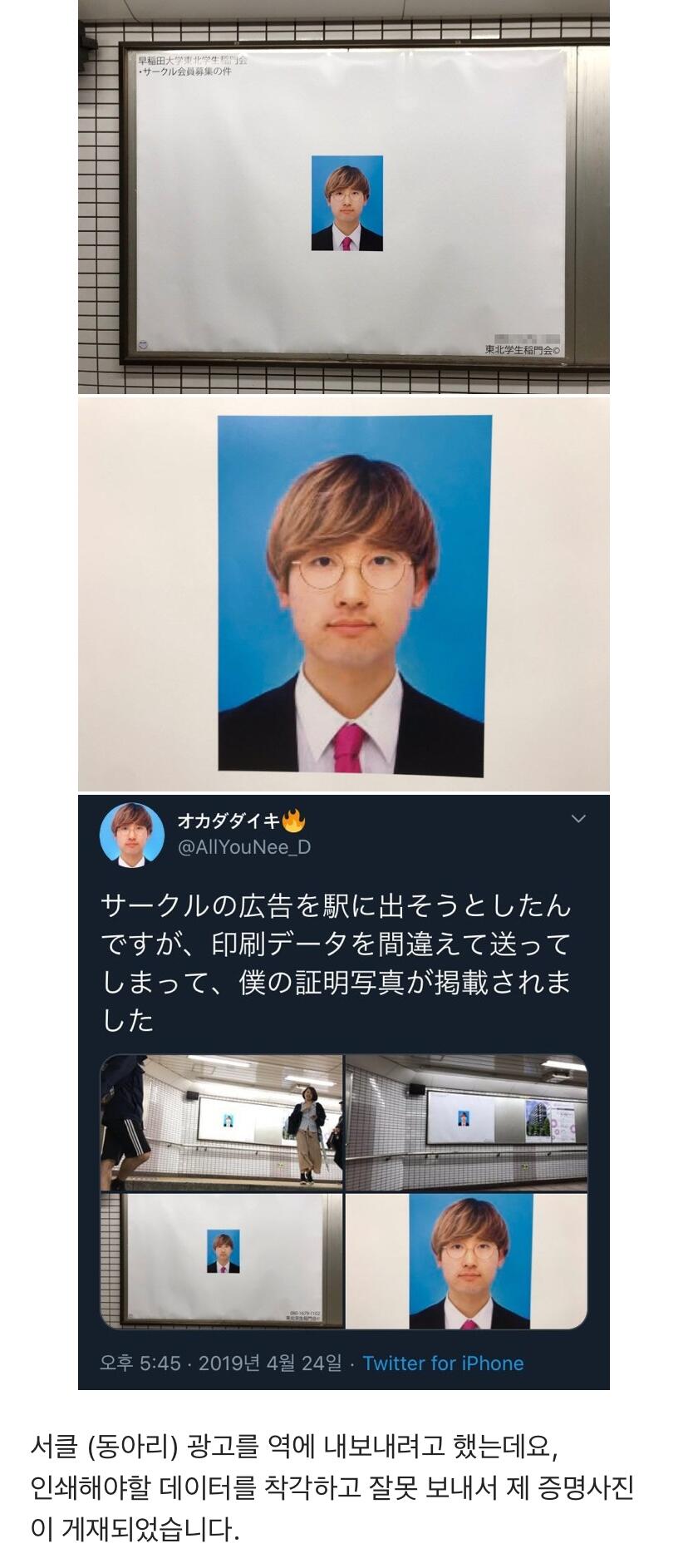 광고 게시할 사진 파일 잘못보낸 사람