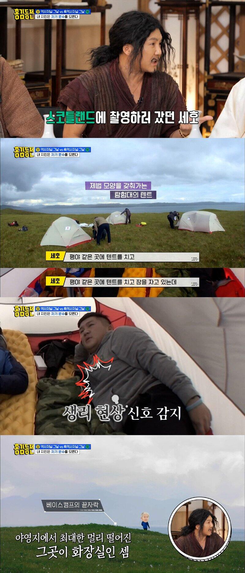 해외 촬영중 제작진 앞에서 수치스러운 모습을 보였다는 조세호 공개사과..JPG