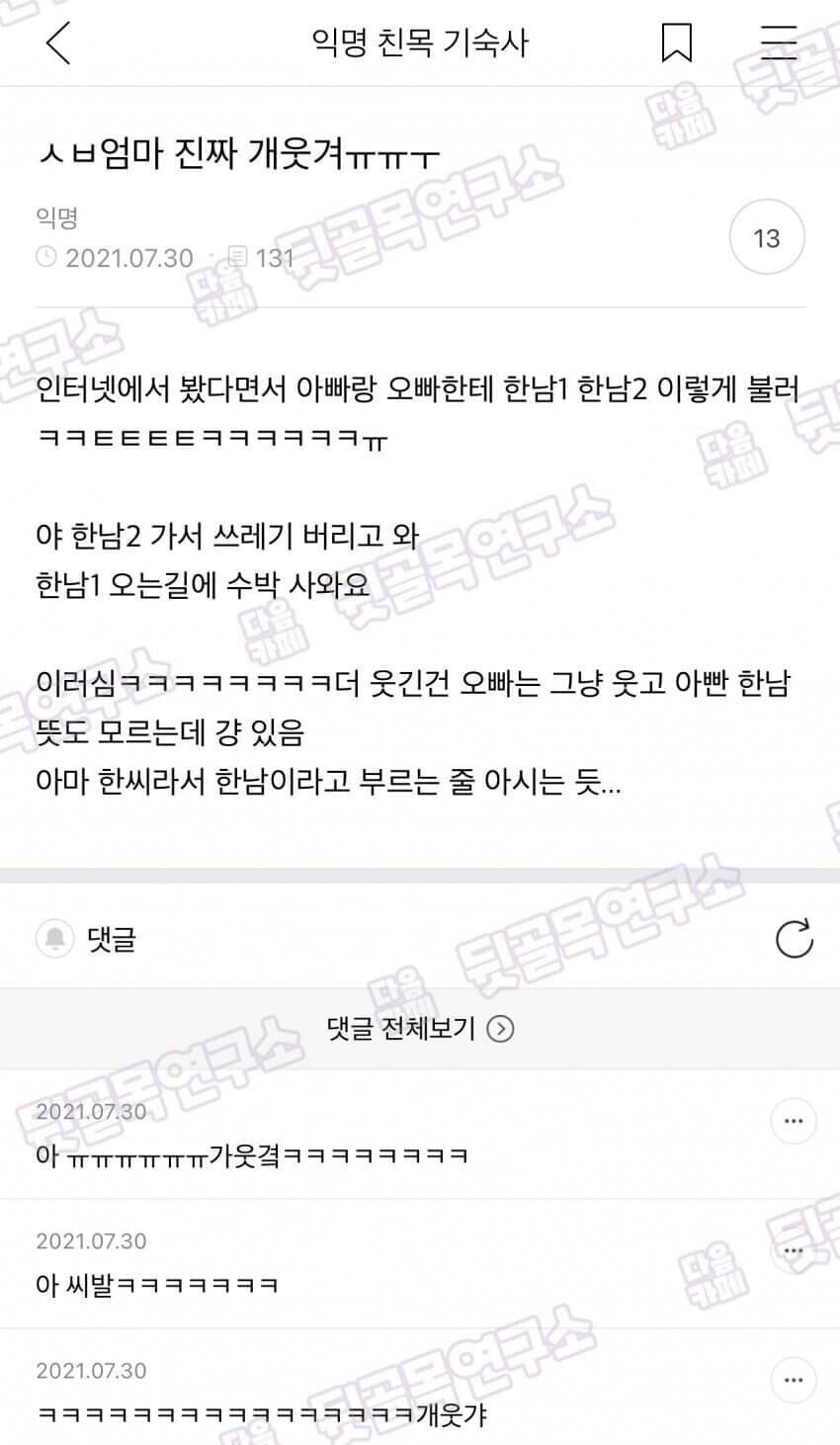 집구석 꼬라지 레전드