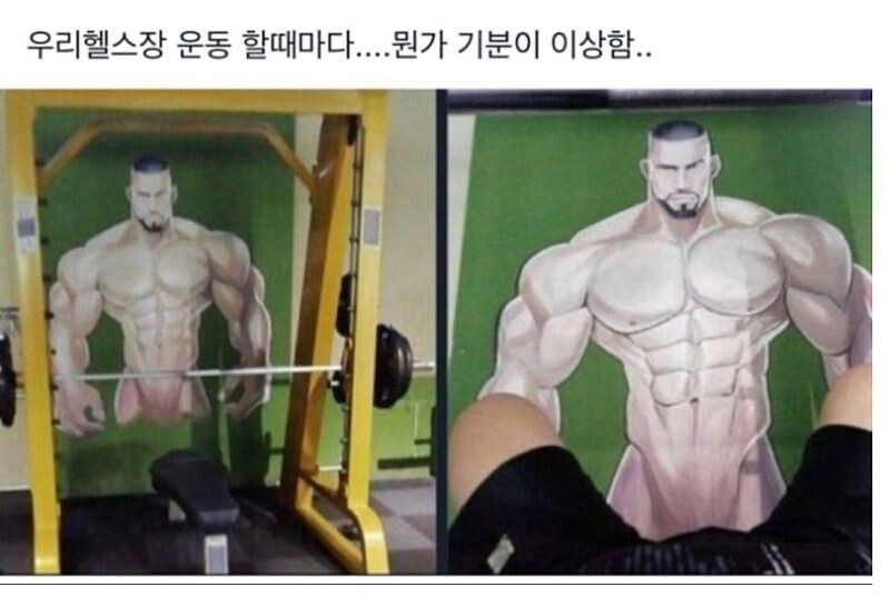 동네 헬스장 레전드