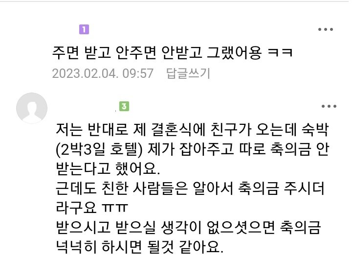 제주도서 결혼하는 친구 항공권 숙소비용 문제