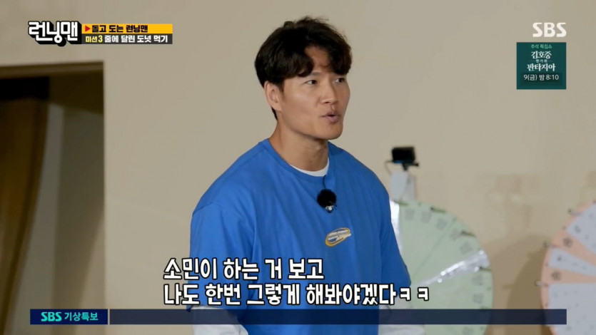 필승법을 알아낸 전소민