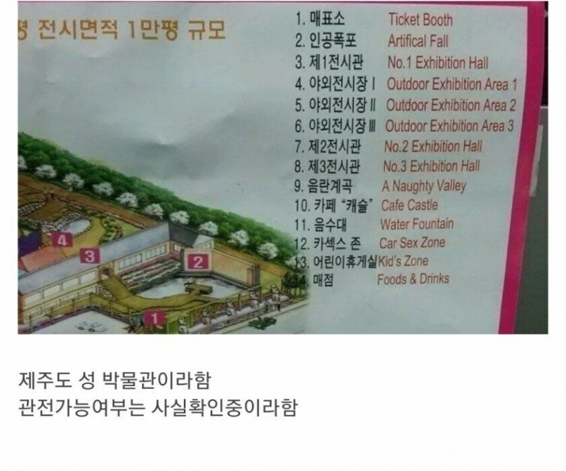 대한민국에 존재한다는 12번 지역